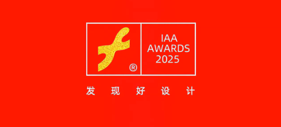 2025第13屆國(guó)際藝術(shù)設(shè)計(jì)大賽互藝獎(jiǎng)參賽規(guī)則